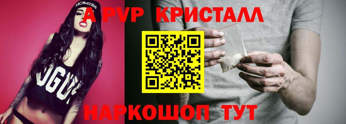 Изобильный  А ПВП VHQ  Вход с VPN  A-PVP СК 