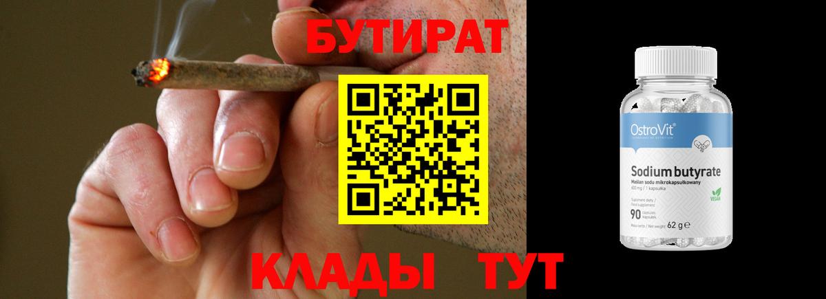 Изобильный  БУТИРАТ буратино  БУТИРАТ  Вход с VPN 