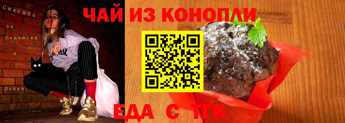 Canna-Cookies марихуана  Вход с VPN  Изобильный 