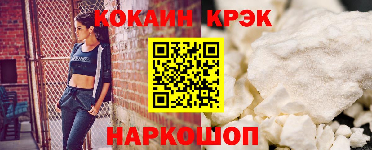 купить наркотик  Cocaine Перу  КОКАИН Columbia  Вход с VPN  Изобильный 