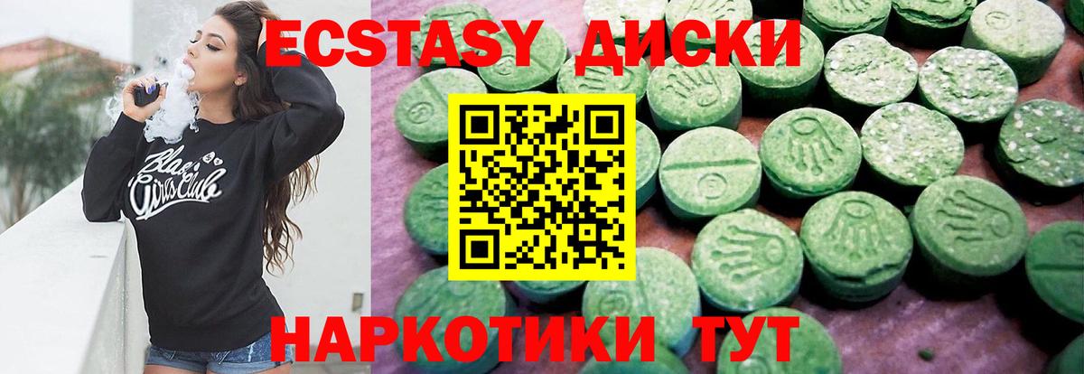 Изобильный  ЭКСТАЗИ XTC  Ecstasy круглые  ЭКСТАЗИ  Вход с VPN 