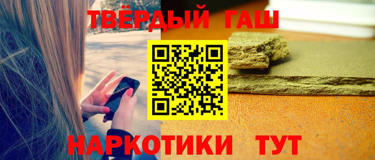 Гашиш hashish  Вход с VPN  купить наркотики цена  Гашиш Premium  Изобильный 