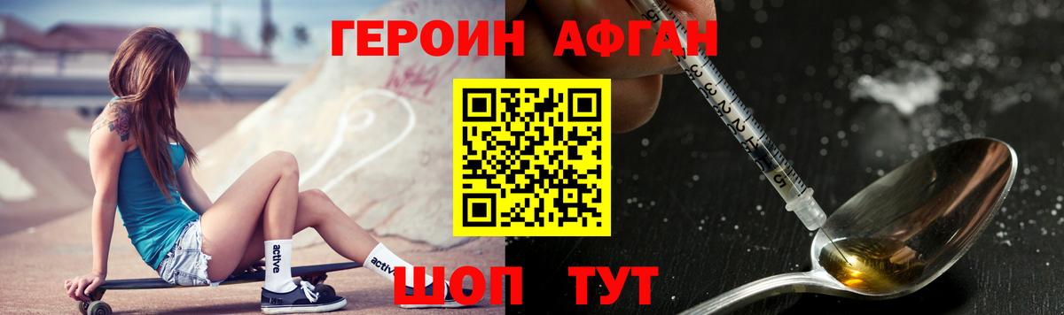 Героин  Вход с VPN  Изобильный  Героин герыч 