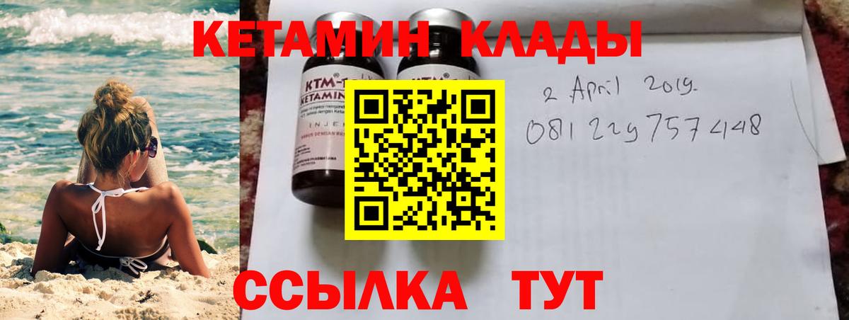 КЕТАМИН ketamine  Кетамин ketamine  ОМГ ОМГ ТОР  Вход с VPN  Изобильный 