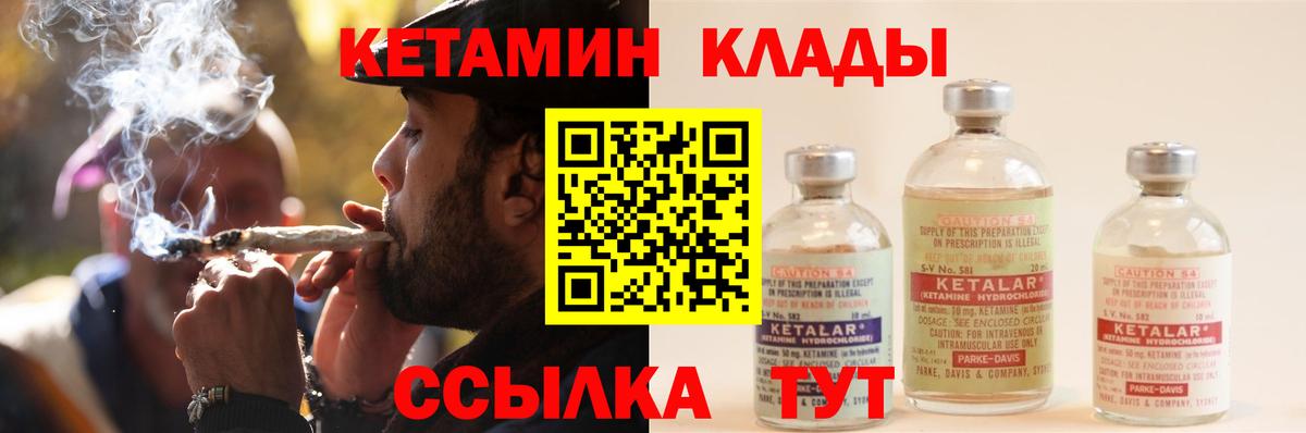 КЕТАМИН ketamine Изобильный