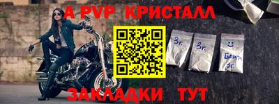 а пвп мука Кандалакша