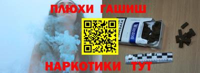 гашишное масло Канаш