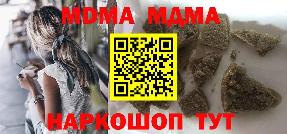 Изобильный  МДМА crystal  МДМА Molly  Вход с VPN 