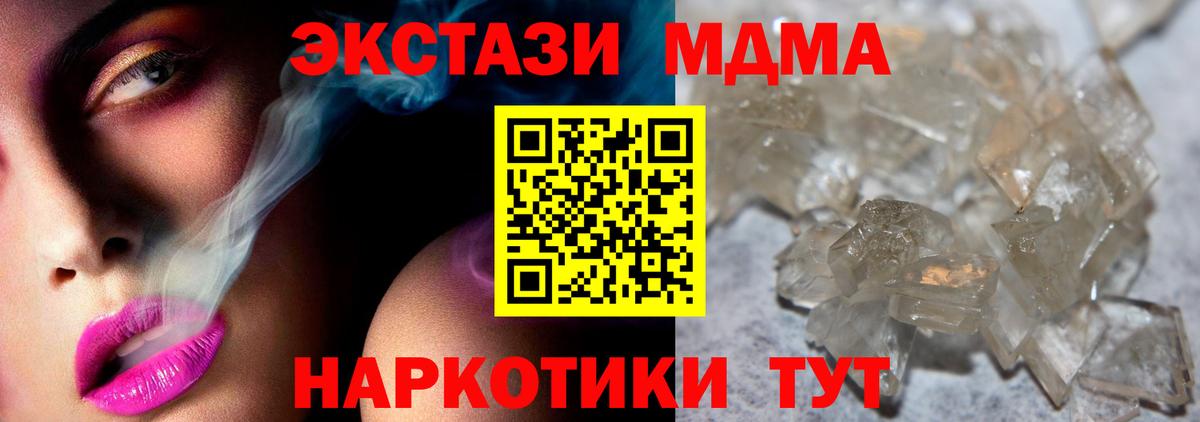 MDMA crystal Изобильный
