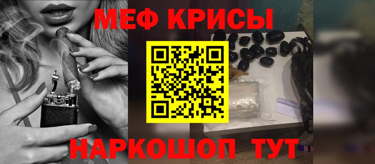Меф мяу мяу кристаллы Изобильный