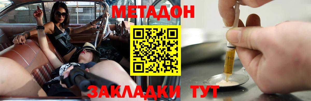 Изобильный  Метадон VHQ  Вход с VPN  Метадон VHQ 