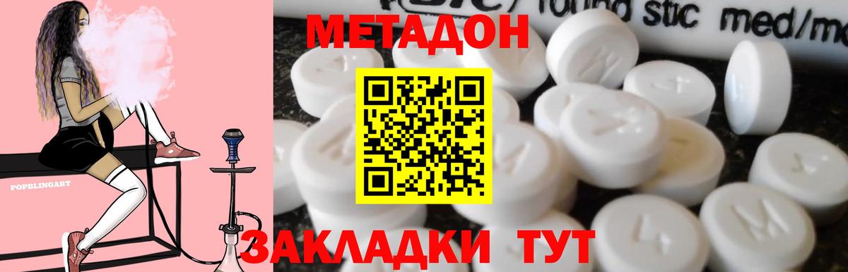 Метадон VHQ Изобильный