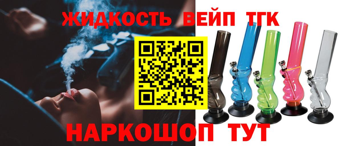 Изобильный  Дистиллят ТГК жижа  Вход с VPN  Дистиллят ТГК THC oil 